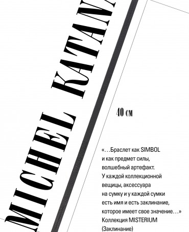 Ремешок на сумку-БРАСЛЕТ-держатель Брелока Унисекс Pi-CONNEXIO OBUMBRATIO!